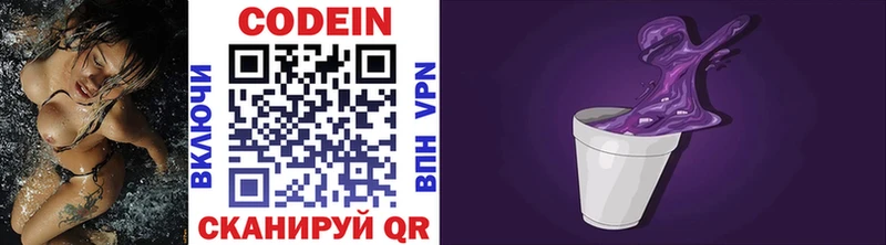 купить   Зерноград  Кодеиновый сироп Lean Purple Drank 