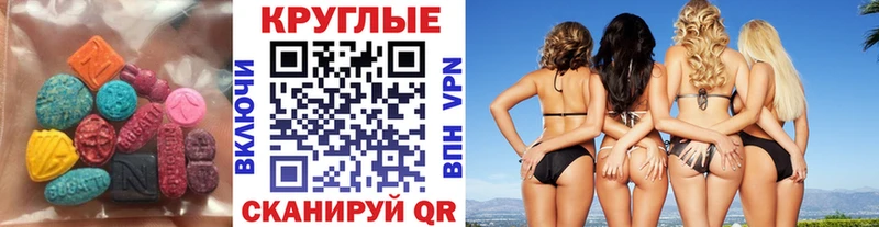 Экстази MDMA Зерноград
