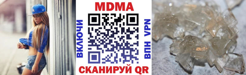 ссылка на мегу Зерноград МДМА кристаллы купить наркотик